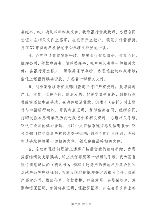 公证书网上查询.docx