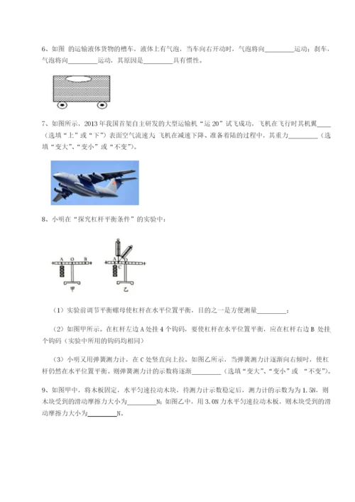强化训练湖南长沙市实验中学物理八年级下册期末考试章节训练试题（解析版）.docx