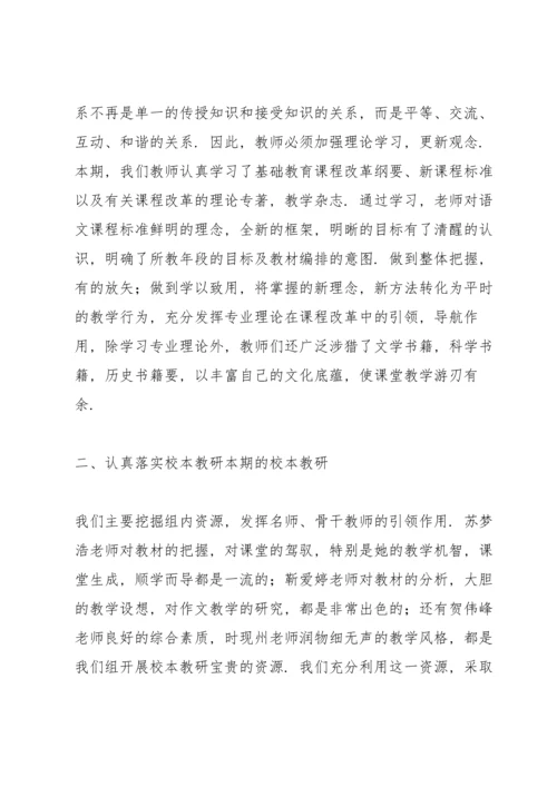 语文教学总结简短.docx