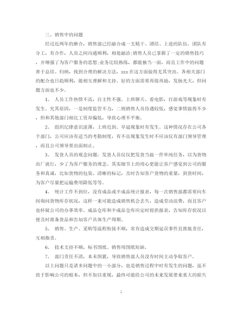 精编之度保险业务员个人总结范文.docx