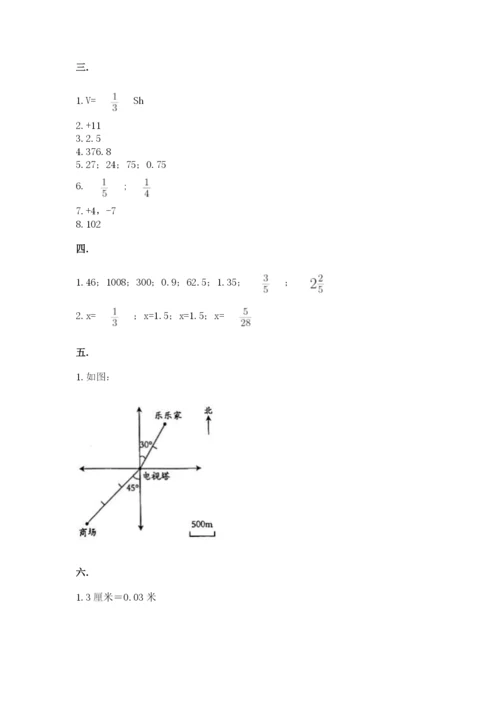 沪教版六年级数学下学期期末测试题及参考答案（a卷）.docx