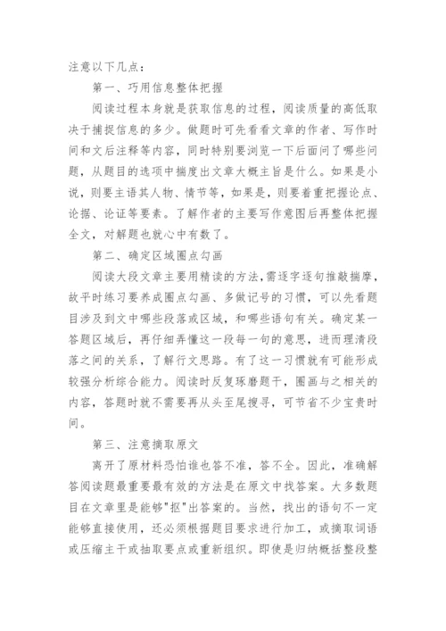 初三语文试卷分析反思.docx