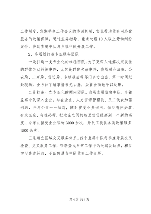 人事局两网建设工作汇报.docx