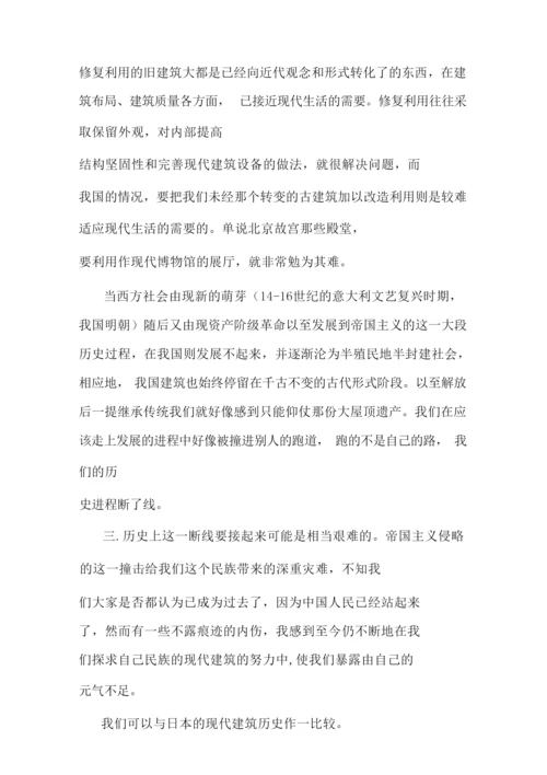 中国建筑分析和展望.docx