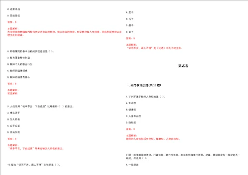 2022年06月北京大学生命科学学院邓兴旺实验室招聘1名博士后笔试历年高频考点试题答案解析