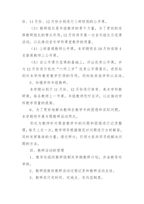 教师个人校本教研总结_1.docx