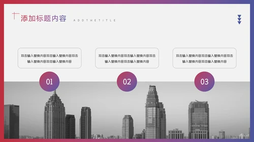 红蓝渐变企业管理培训通用PPT模板