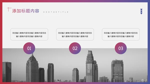红蓝渐变企业管理培训通用PPT模板