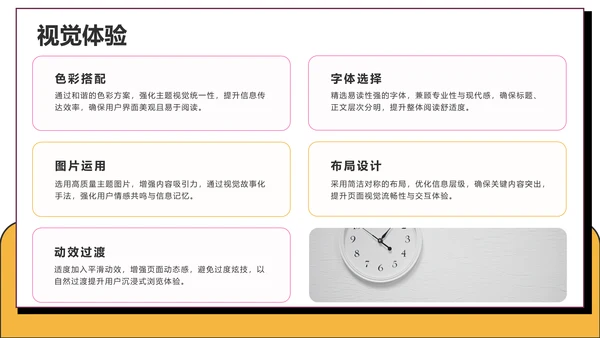 课题方案设计汇报PPT模板
