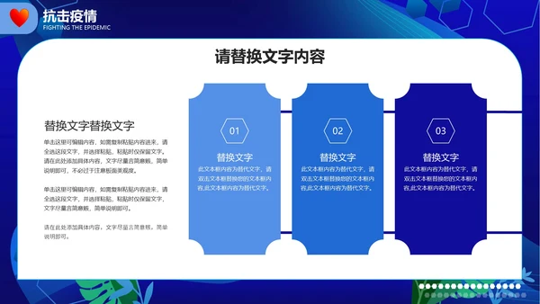 蓝色简约抗击疫情宣传PPT模板