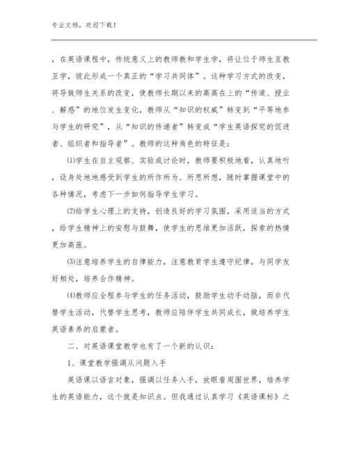 2023英语教师培训心得体会优选例文26篇合辑.docx