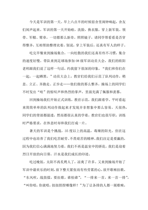 热门初中军训心得体会八篇.docx