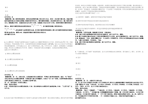 2022年03月安徽合肥包河区人力资源开发有限公司招考聘用劳务派遣人员强化练习卷3套700题答案详解版