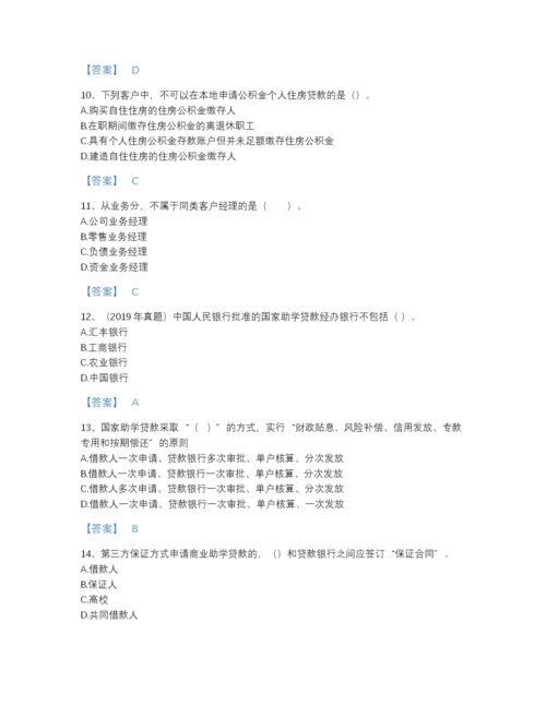 2022年江苏省初级银行从业资格之初级个人贷款通关题库及1套完整答案.docx