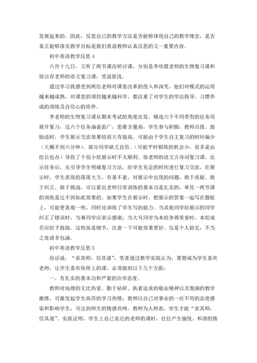 初中英语教学反思汇编15篇.docx