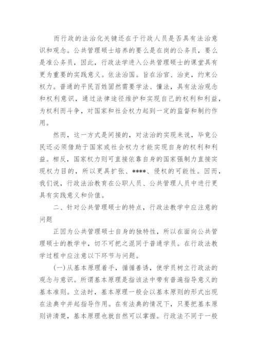 公共关系学结课论文精编.docx