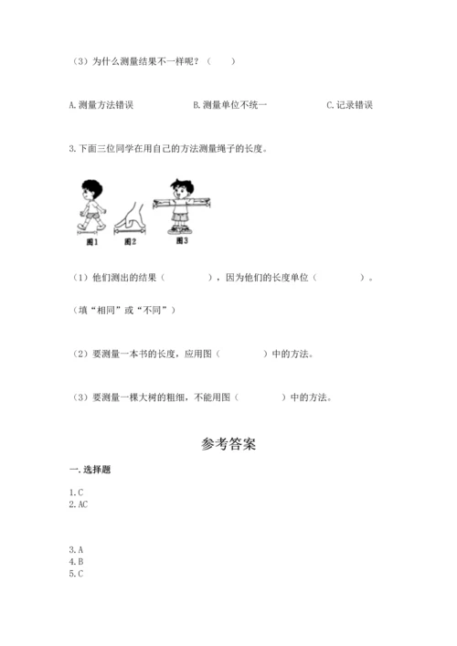 教科版一年级上册科学期末测试卷含完整答案（全国通用）.docx