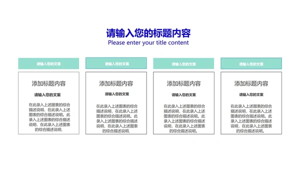 科技引领未来主题产品发布会PPT模板