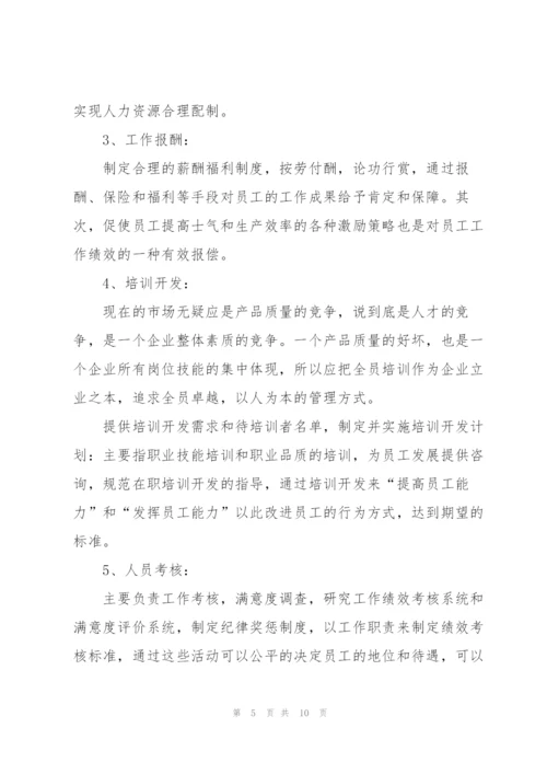 行政人事部门个人年度工作总结三篇.docx