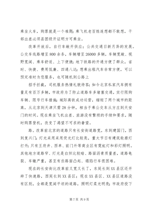 达标争星党旗更红 (4).docx