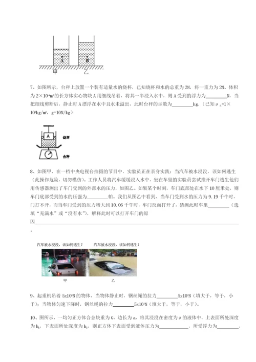 基础强化内蒙古赤峰二中物理八年级下册期末考试章节测评试卷（含答案详解版）.docx