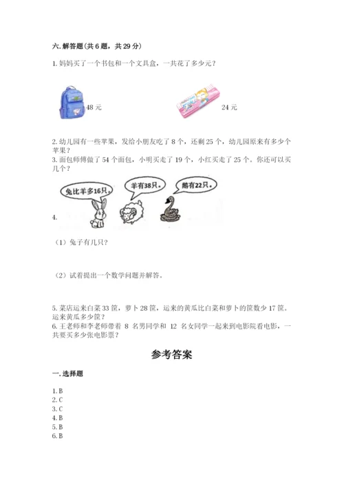 2022人教版二年级上册数学期中测试卷及答案（精选题）.docx