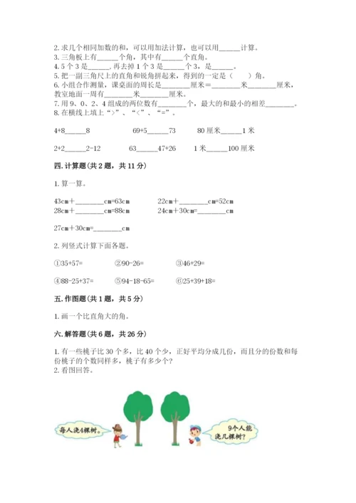 小学数学二年级上册期中测试卷（b卷）.docx