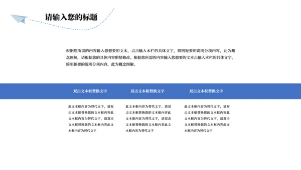 放飞梦想大学生青春毕业季通用PPT模板