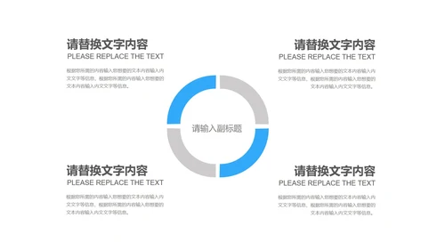 蓝色简约风职场竞聘述职报告PPT模板