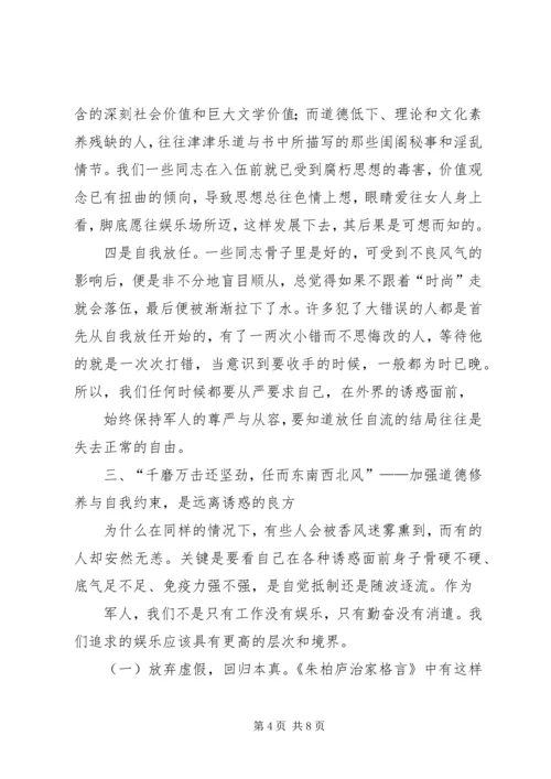 法纪教育党课讲稿.docx