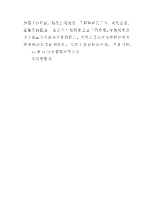 评审会会议纪要.docx
