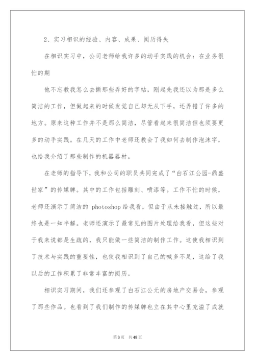 2022传媒公司实习报告_7.docx