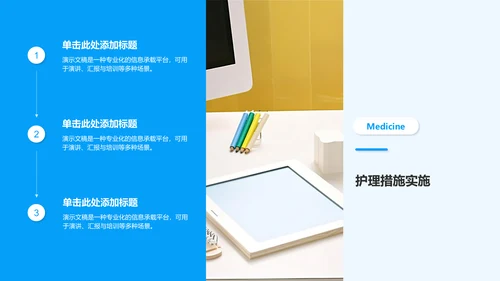 蓝色简约风眼科护理个案汇报PPT模板