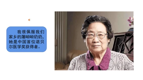 三下7 请到我的家乡来 第二课时 课件（78张PPT）含答疑