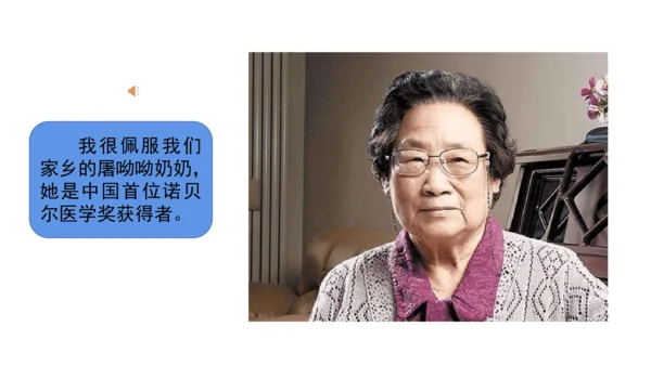 三下7 请到我的家乡来 第二课时 课件（78张PPT）含答疑