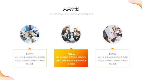 橙色活泼简约渐变线条年中总结年中工作总结述职报告ppt模板