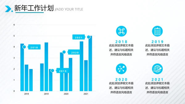 2021年乘风破浪新年工作计划总结述职报告年终总结PPT模板