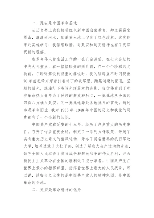 延安精神感悟心得（优秀6篇）.docx