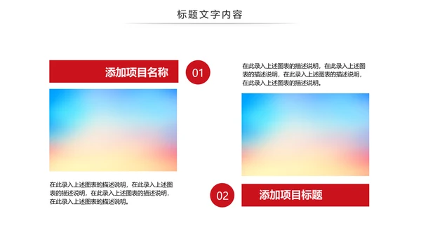 红色大气少先队员述职报告PPT模板
