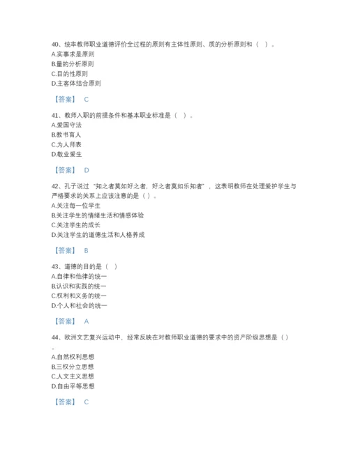 2022年全国高校教师资格证之高校教师职业道德模考题型题库及一套完整答案.docx