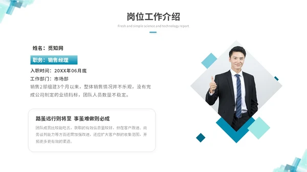 简约科技风IT述职报告工作总结ppt模板