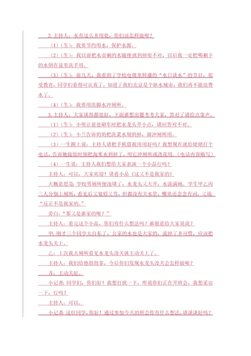 人教版数学五年级下册-06图形的运动(三)-随堂测试习题01.docx