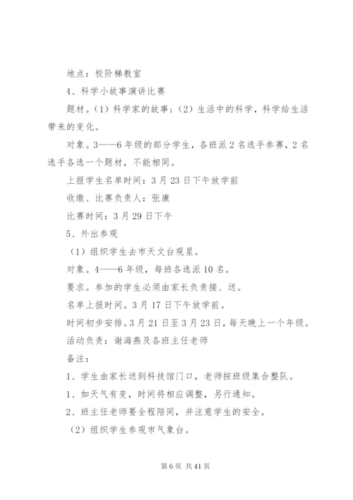 某年周工作计划[五篇范文].docx