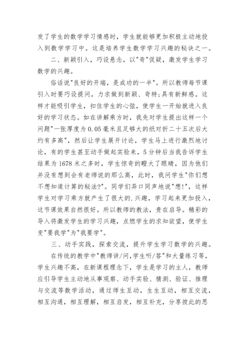 教师研修总结心得体会范文5篇.docx