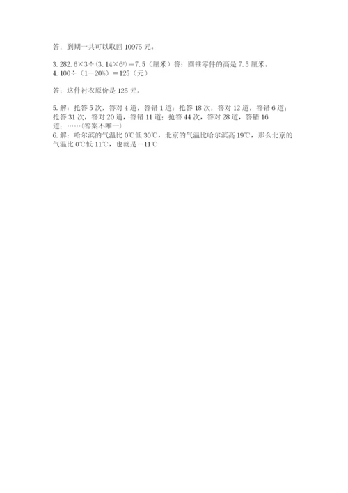 鹤庆县六年级下册数学期末测试卷精品含答案.docx