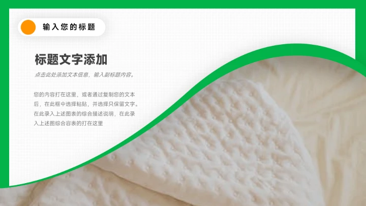 绿橙简洁创意大学生心理健康教育PPT模板