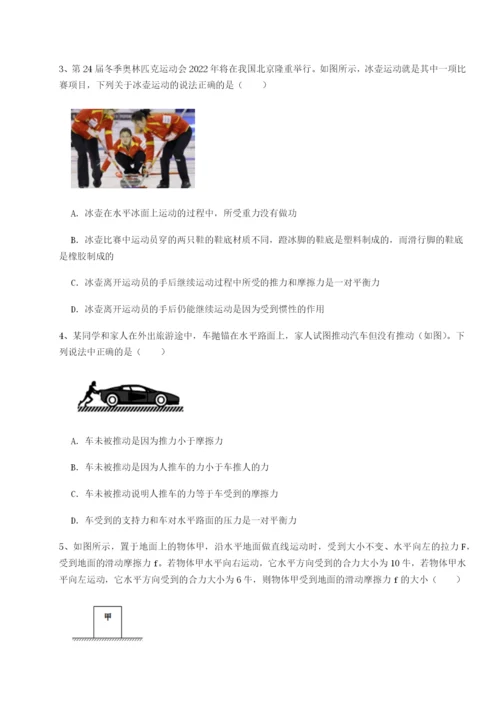 强化训练重庆市实验中学物理八年级下册期末考试定向测评试题（含详解）.docx