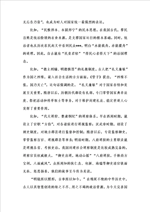 202x年汇编参考资料之中国制度面对面：千秋伟业铸巨制制度是怎么来的