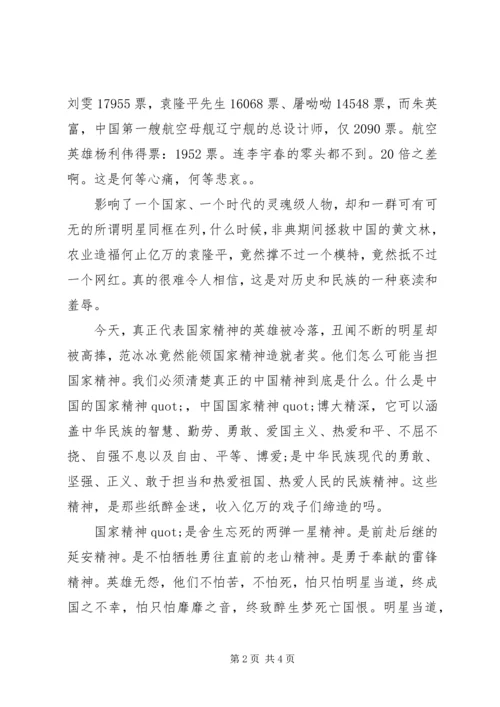 全面学习贯彻全国教育大会精神讲话稿.docx
