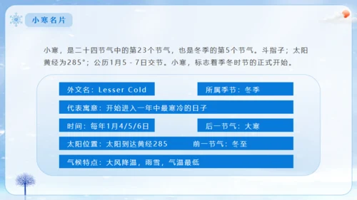 小寒冬季大雪白茫茫雪景通用PPT模板